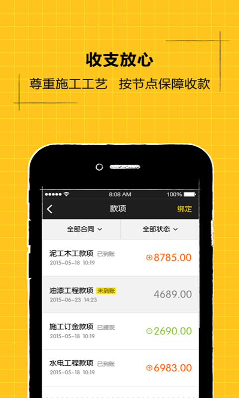 ������̼Ұ�ios�ֻ���app