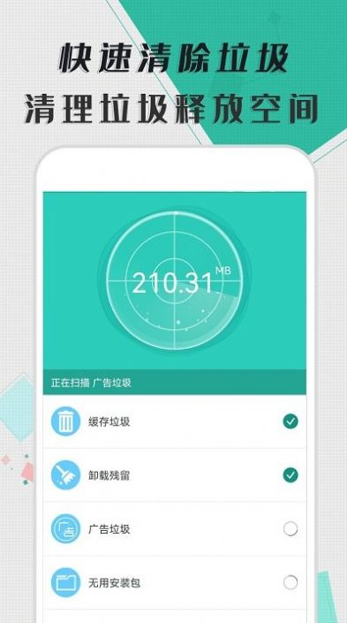智能清理器软件最新版下载 智能清理器软件最新版下载