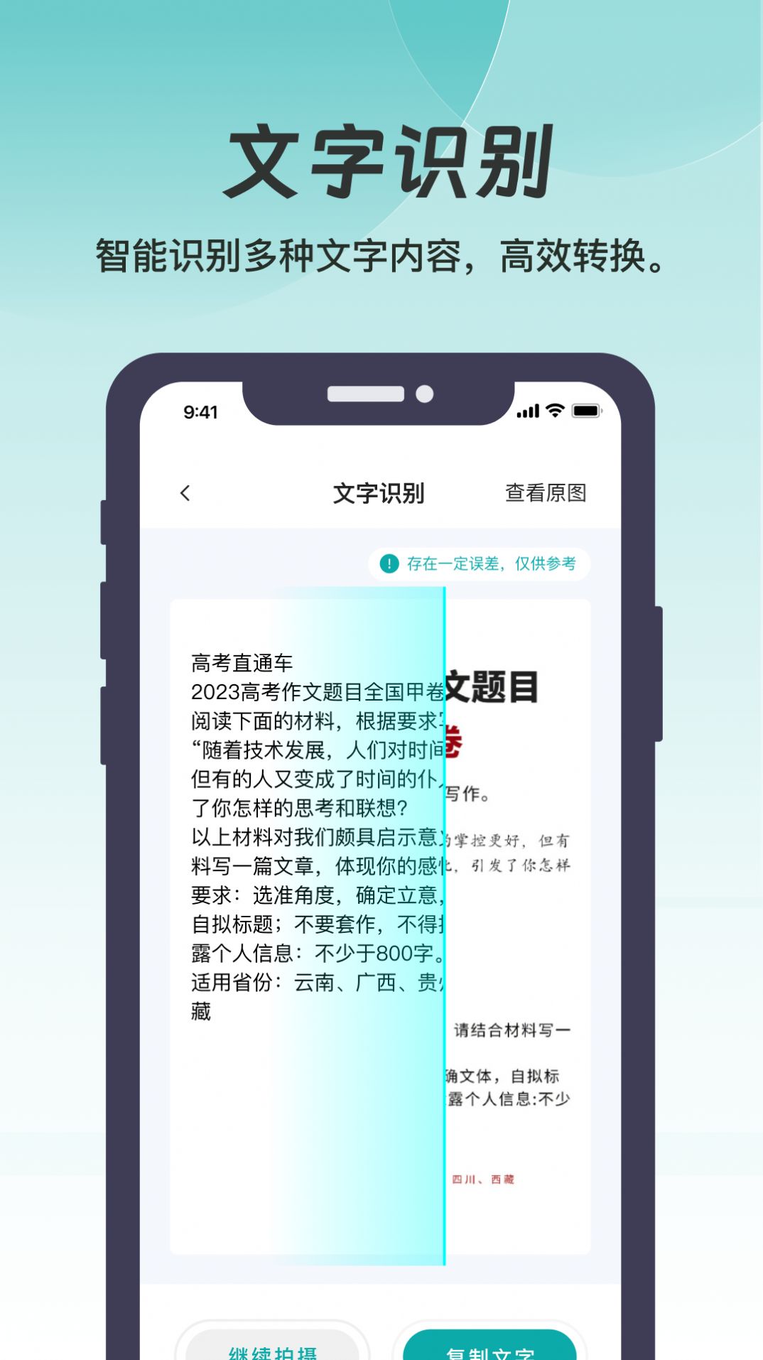 悦享扫描安卓手机版下载 悦享扫描安卓手机版下载