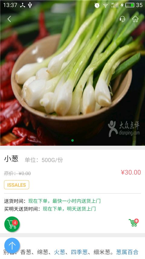 菜丁网商城app官方版下载 菜丁网商城app官方版下载