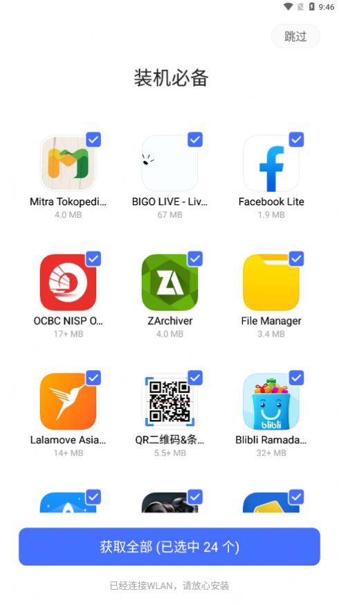v appstore���ʰ����İ�apk����