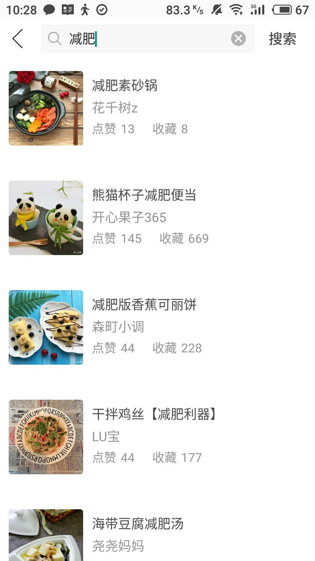 减肥打卡app手机版软件下载 减肥打卡app手机版软件下载