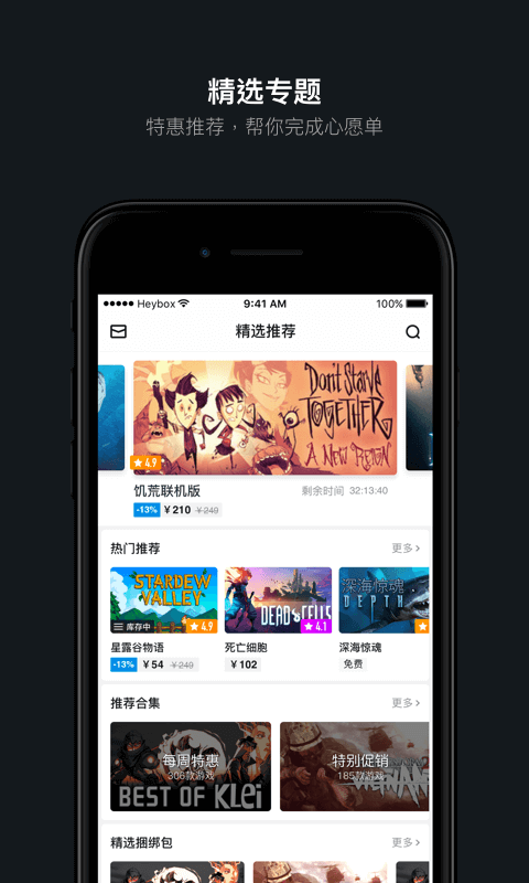 吃鸡小黑盒iOS苹果版app软件下载安装 吃鸡小黑盒iOS苹果版app软件下载安装