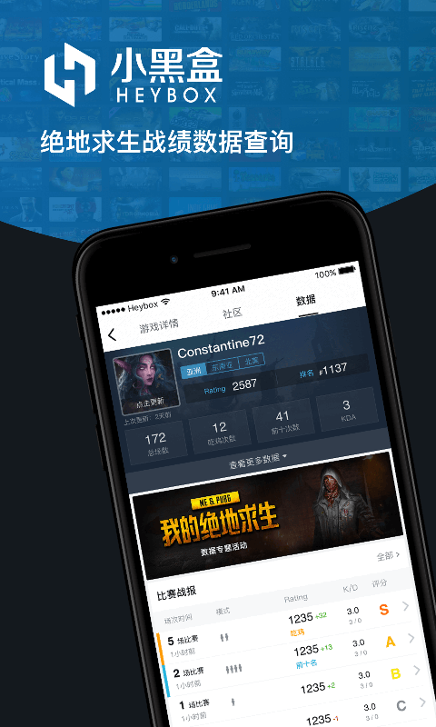 吃鸡小黑盒iOS苹果版app软件下载安装 吃鸡小黑盒iOS苹果版app软件下载安装
