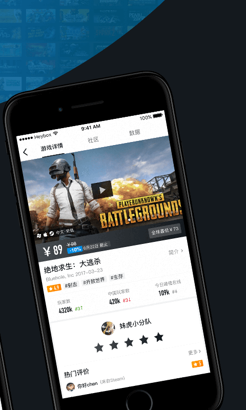 吃鸡小黑盒iOS苹果版app软件下载安装 吃鸡小黑盒iOS苹果版app软件下载安装