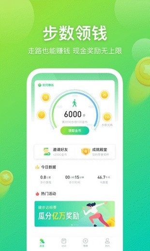 百步赚分红鼠app下载安装 百步赚分红鼠app下载安装