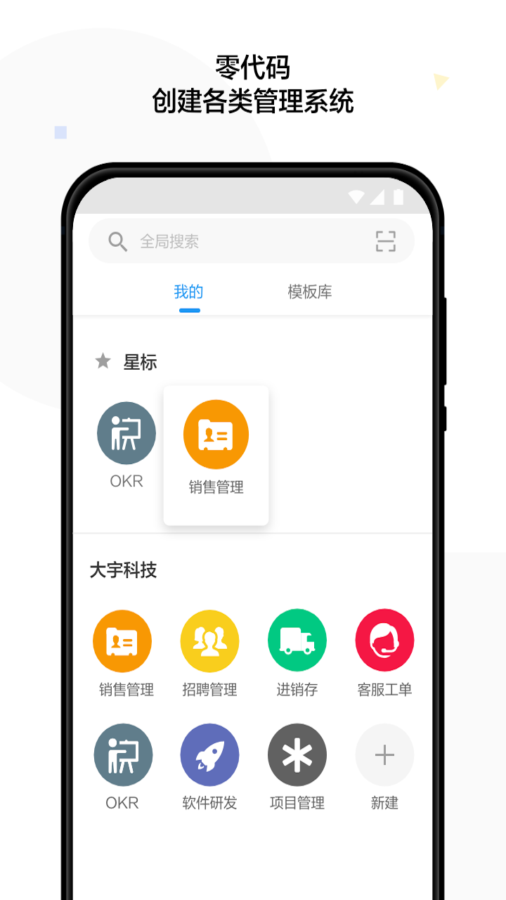 明道云app官方最新版 明道云app官方最新版