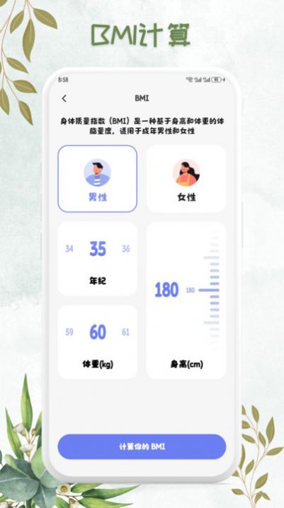 血压追踪管家app手机版下载 血压追踪管家app手机版下载