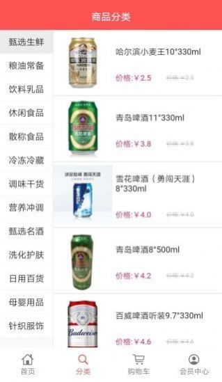 团长优选客户端app官方版下载 团长优选客户端app官方版下载