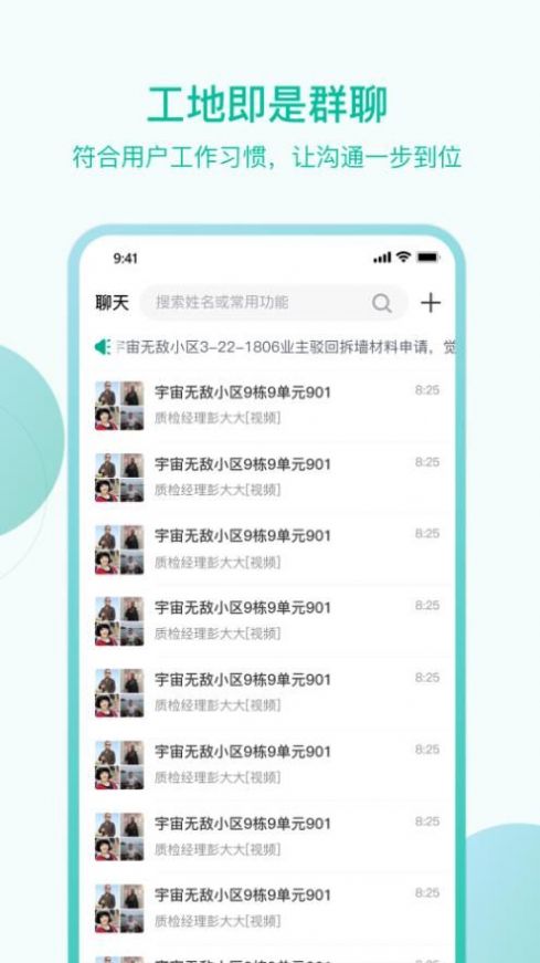 高效科技移动办公app官方版下载 高效科技移动办公app官方版下载