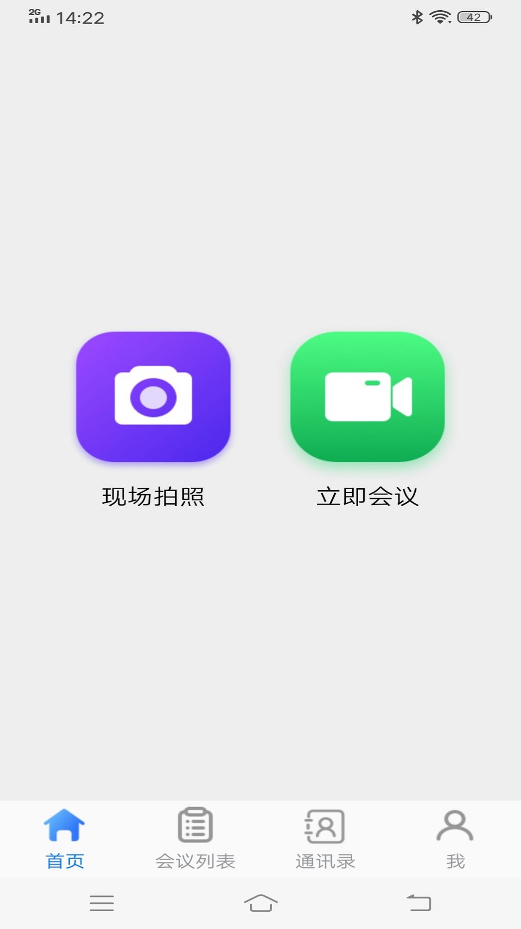 itc云视讯官方app下载 itc云视讯官方app下载