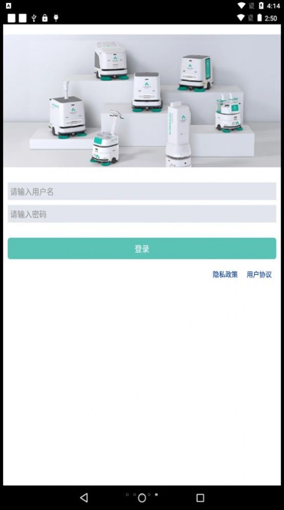 哈工澳汀扫地机器人app官方版 哈工澳汀扫地机器人app官方版