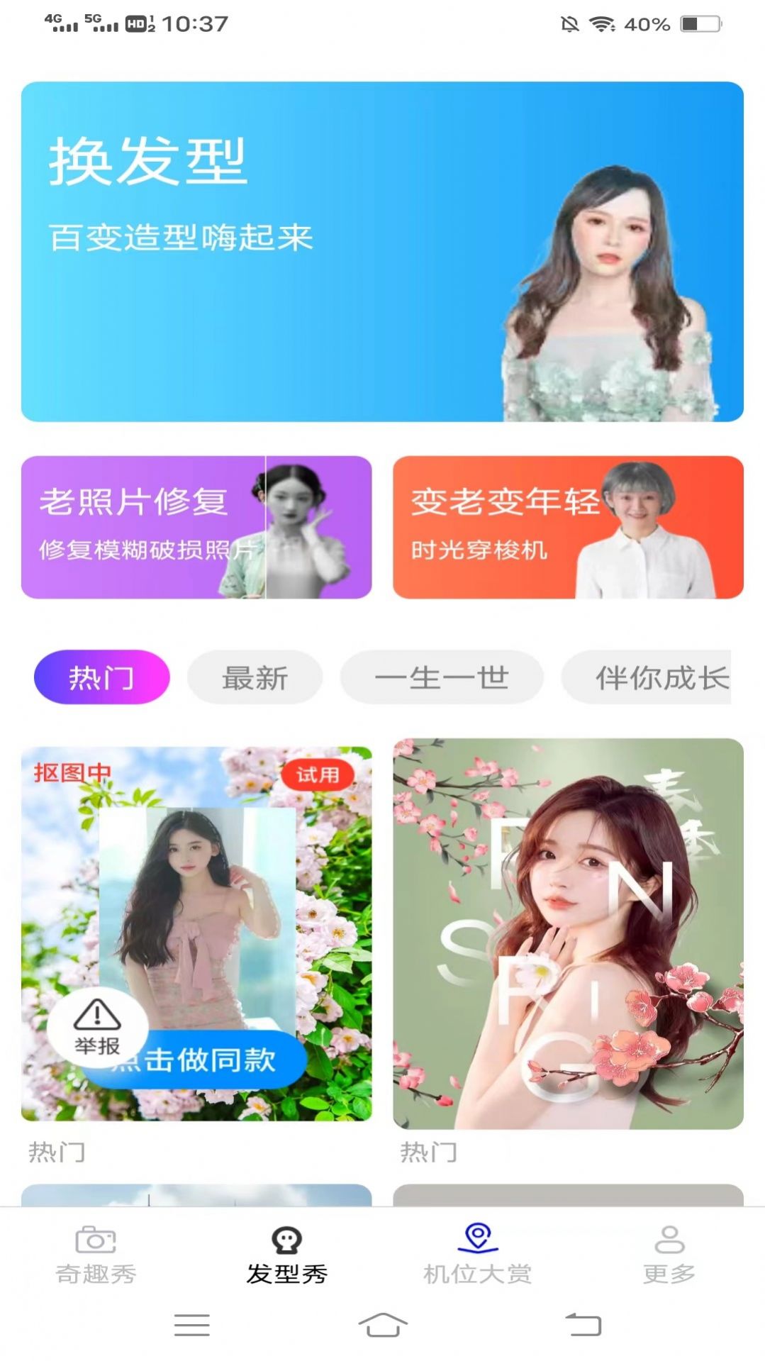 奇趣秀软件官方下载 奇趣秀软件官方下载