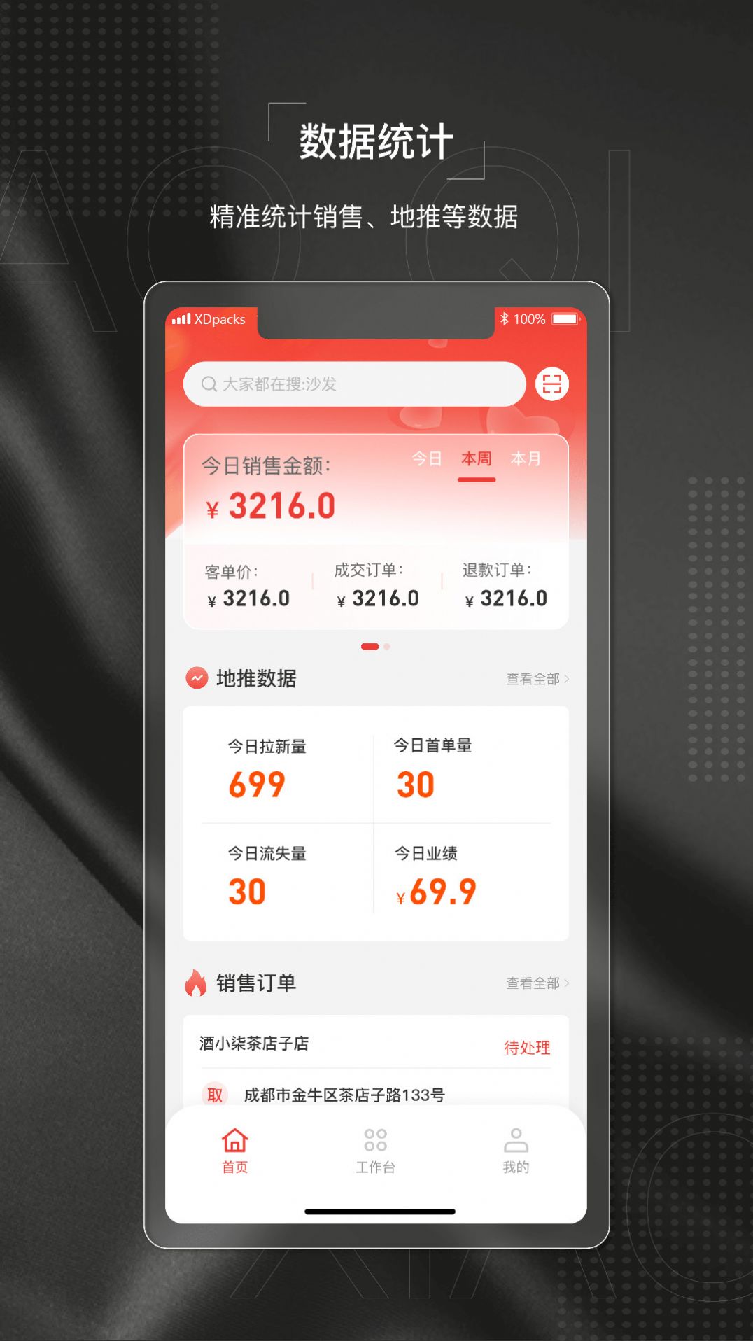 酒小柒供应链app官方下载安装 酒小柒供应链app官方下载安装