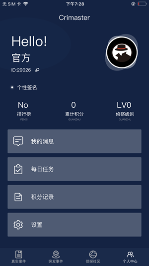 crimaster�����ʦ���׵����ߴ����°�