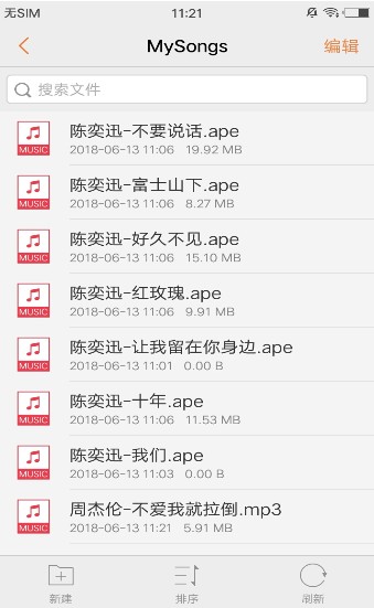 无损音乐下载器安卓v3.0下载 无损音乐下载器安卓v3.0下载