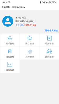岛数字台账办公app下载 岛数字台账办公app下载