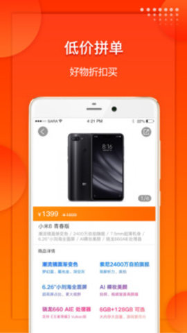 拓尚云购app软件手机版下载 拓尚云购app软件手机版下载