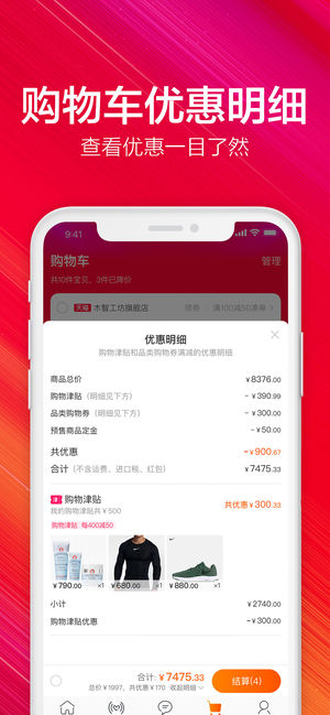 淘鲜达app下载 淘鲜达app下载