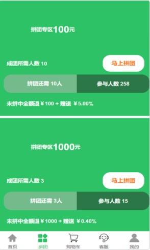 国宏拼团红包补贴app官方下载 国宏拼团红包补贴app官方下载