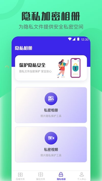 es文档加密rar解压缩app软件下载 es文档加密rar解压缩app软件下载
