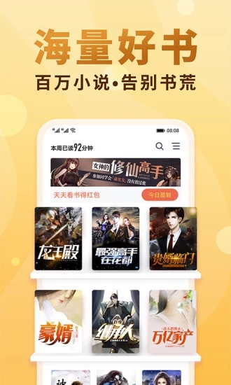 惊奇小说官方版app下载 惊奇小说官方版app下载