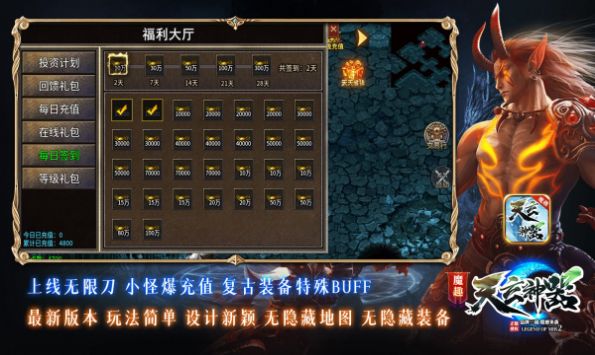 魔趣天玄神器手游官方安卓版 魔趣天玄神器手游官方安卓版