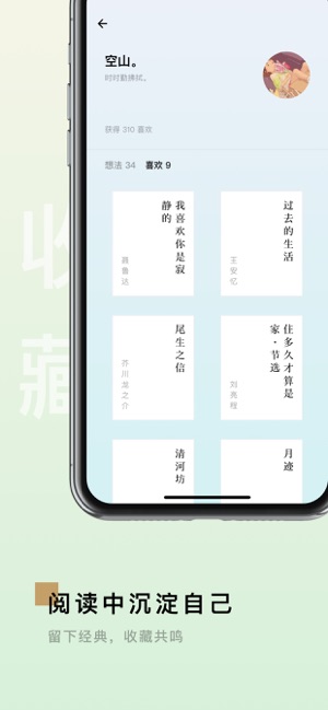 岛读app官方版苹果手机下载 岛读app官方版苹果手机下载