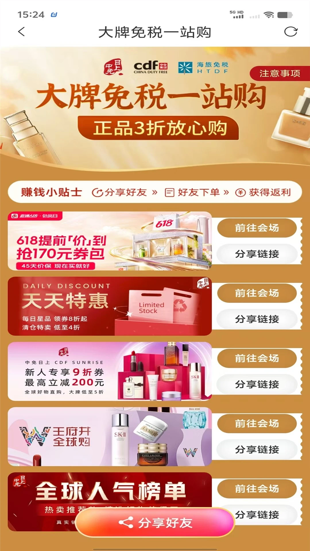 省钱妈咪0.0.8 购物省钱助手 省钱妈咪0.0.8 购物省钱助手