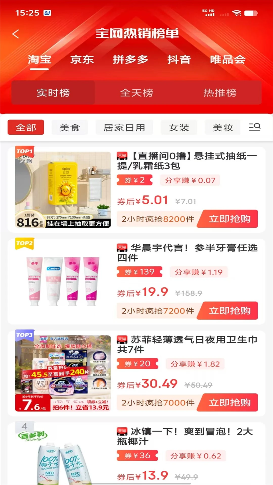 省钱妈咪0.0.8 购物省钱助手 省钱妈咪0.0.8 购物省钱助手