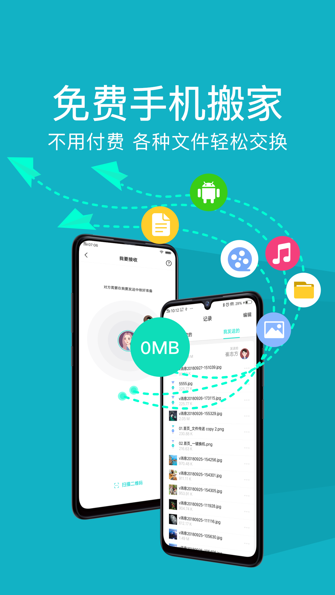 互传下载手机版app 官方最新版下载安装界面截图