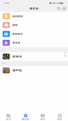 呗呗优选 安卓版 功能界面截图