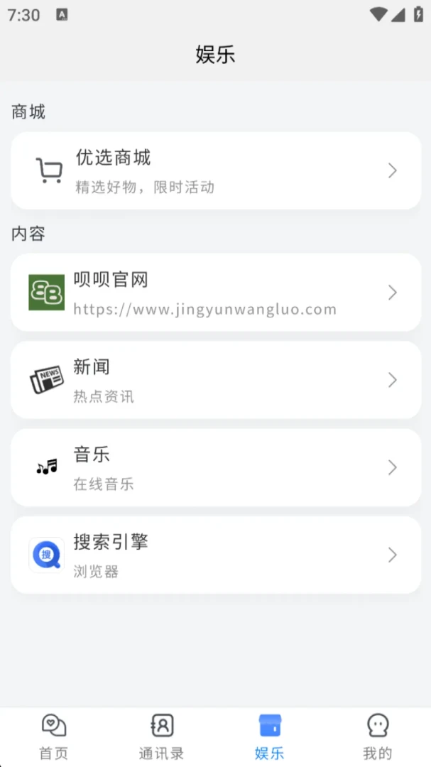 呗呗优选2.9.0 购物优选 呗呗优选2.9.0 购物优选