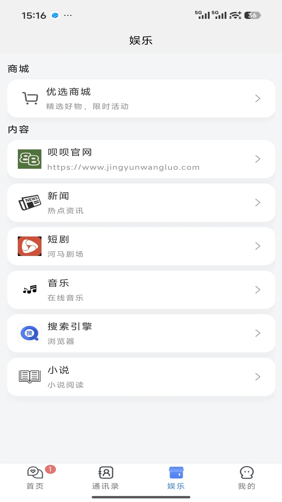 呗呗优选2.9.0 购物优选 呗呗优选2.9.0 购物优选