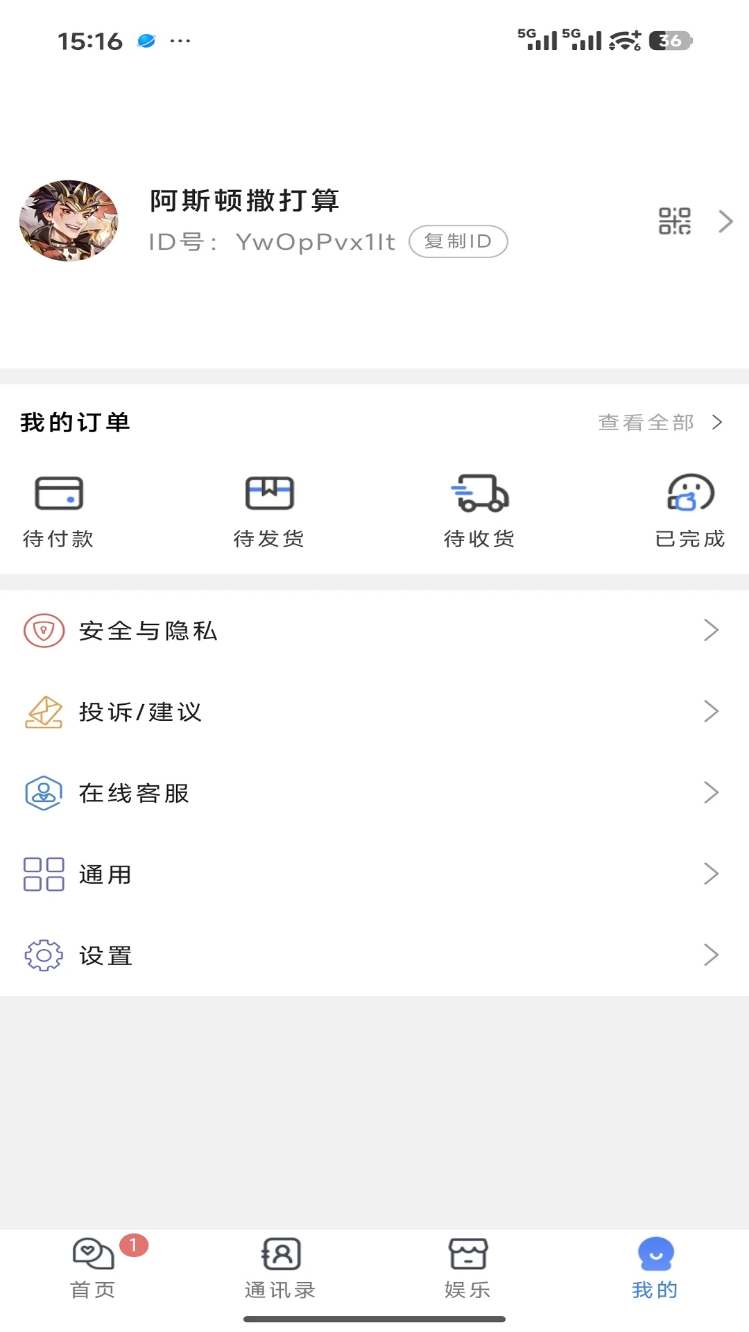 呗呗优选2.9.0 购物优选 呗呗优选2.9.0 购物优选