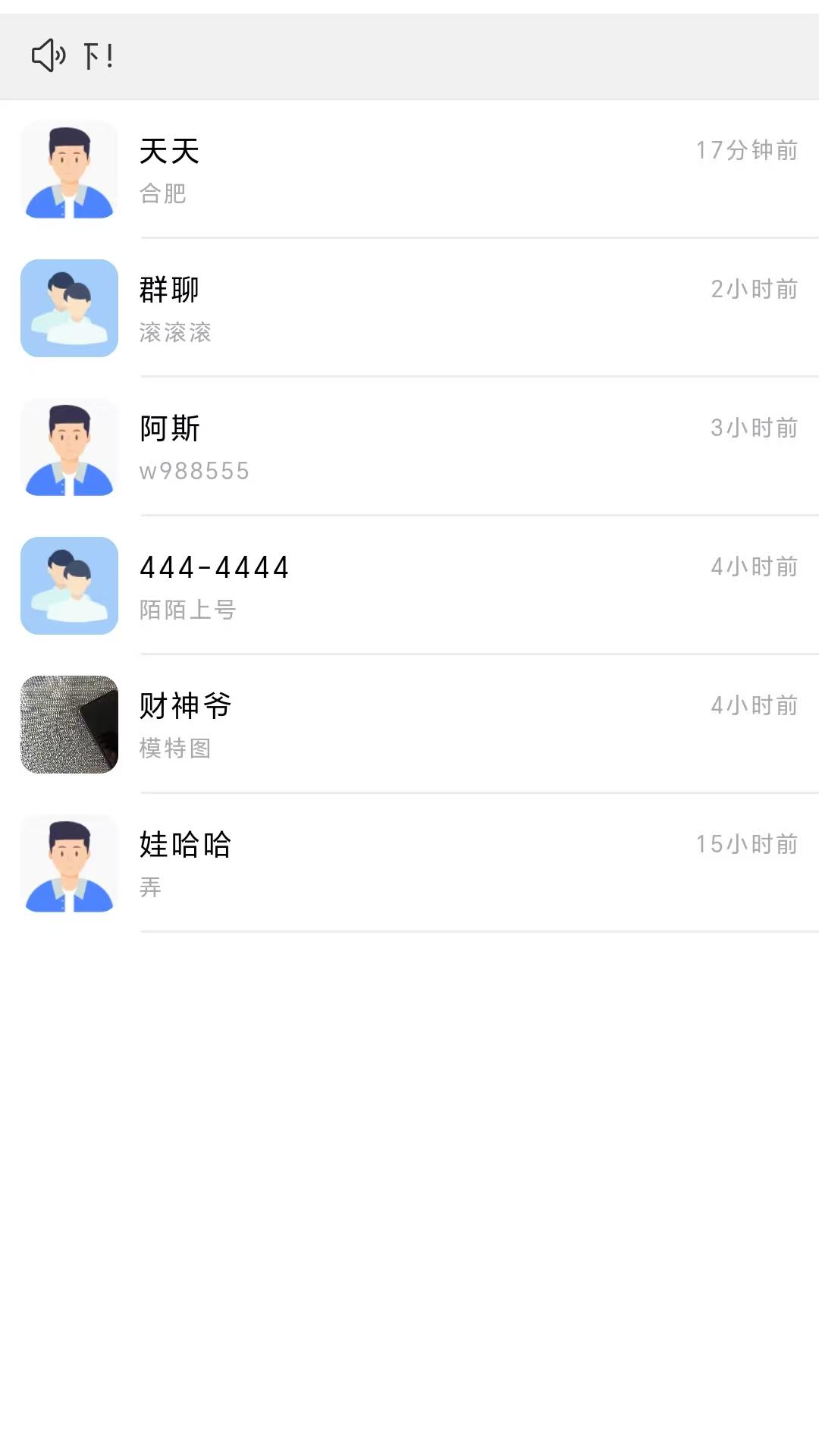呗呗优选 安卓版 下载安装教程