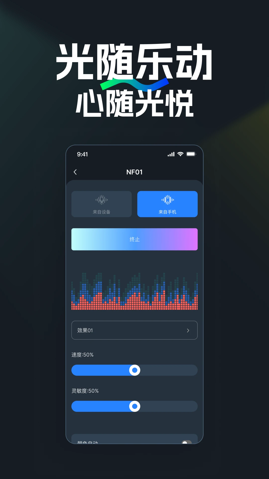 NEEWER Home2.2.0 智能家居控制 NEEWER Home2.2.0 智能家居控制