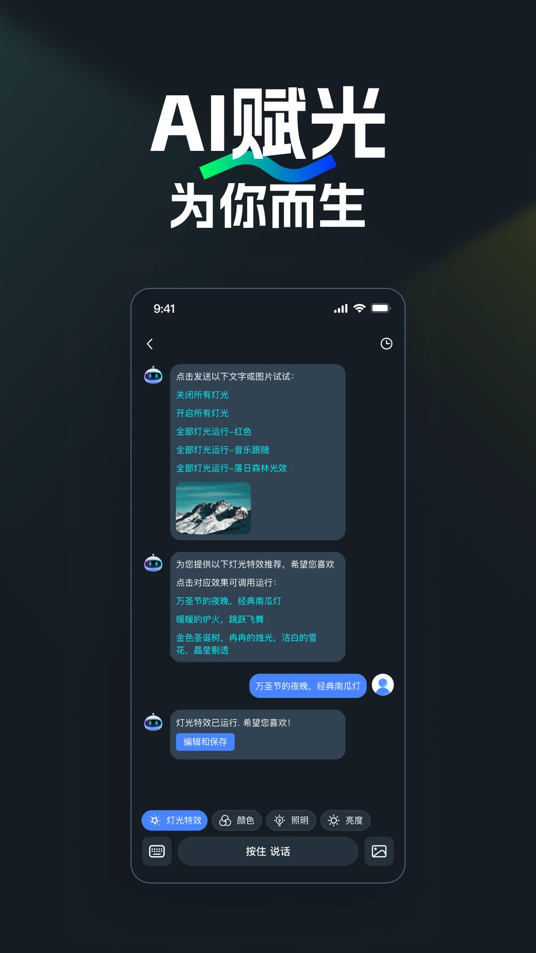 NEEWER Home2.2.0 智能家居控制 NEEWER Home2.2.0 智能家居控制