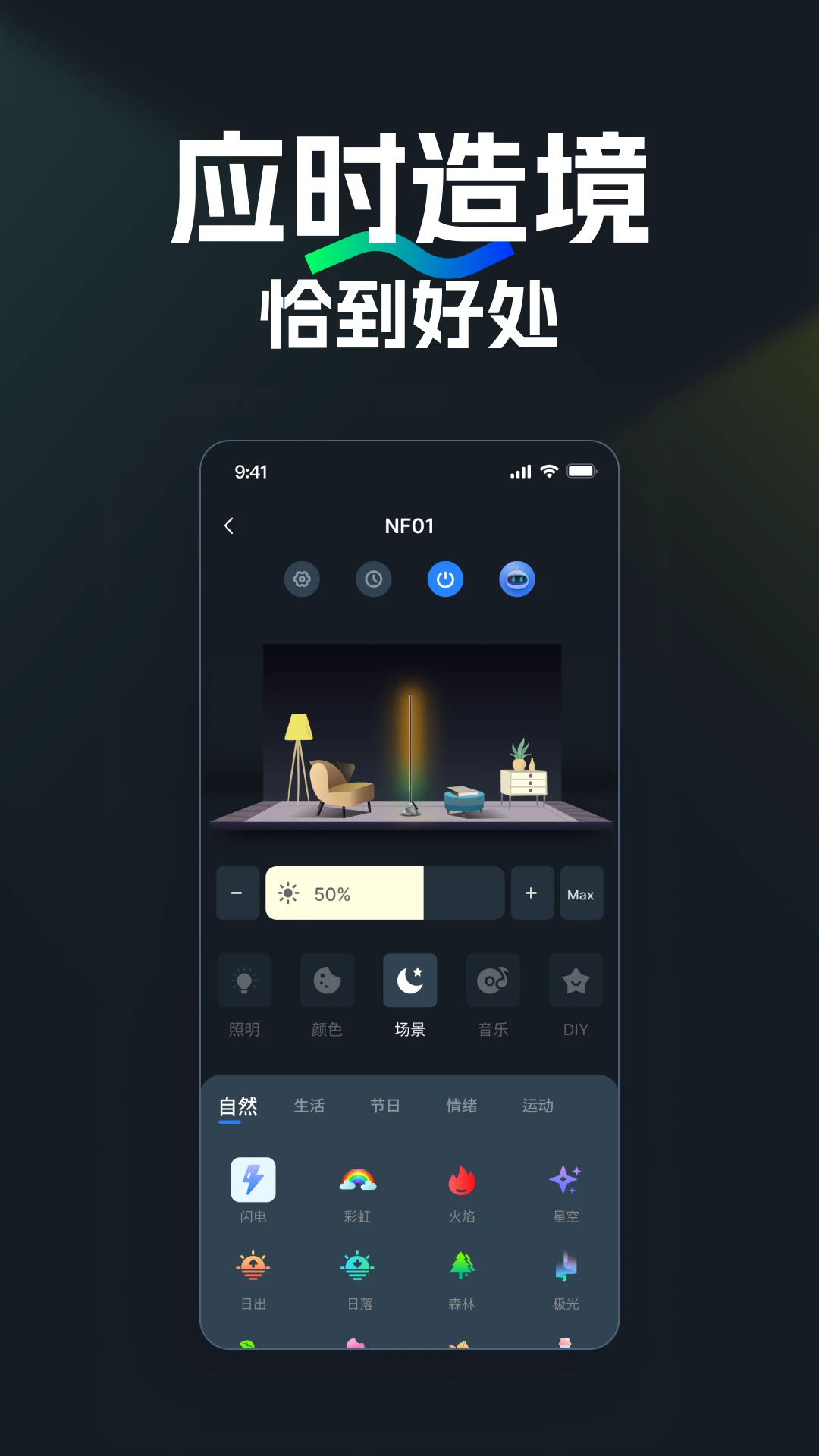 NEEWER Home2.2.0 智能家居控制 NEEWER Home2.2.0 智能家居控制