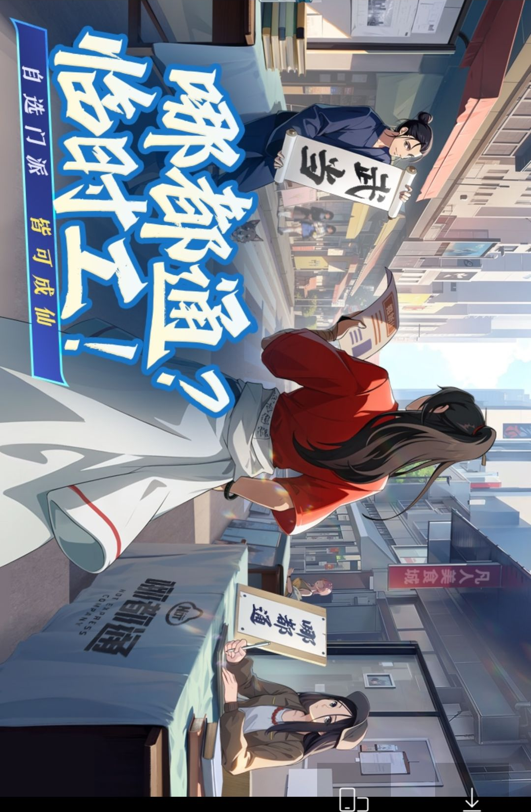 凡人修仙传:人界篇2.52.735310 2026 正版修仙手游 凡人修仙传:人界篇2.52.735310 2026 正版修仙手游