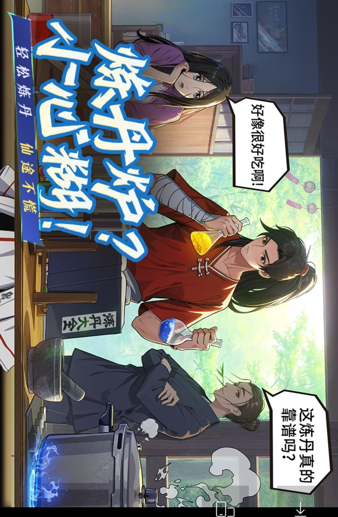 凡人修仙传:人界篇2.52.735310 2026 正版修仙手游 凡人修仙传:人界篇2.52.735310 2026 正版修仙手游