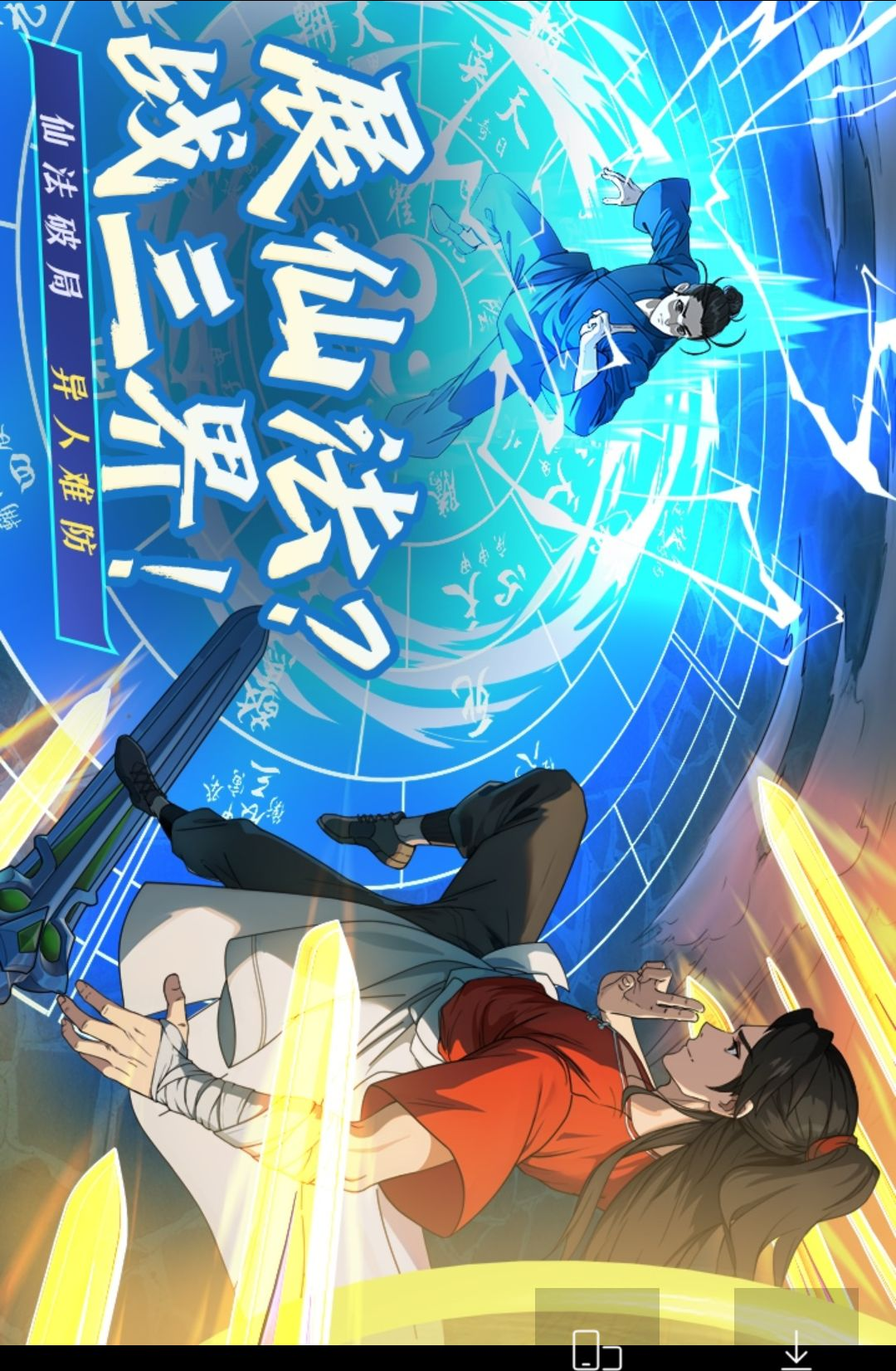 凡人修仙传:人界篇2.52.735310 2026 正版修仙手游 凡人修仙传:人界篇2.52.735310 2026 正版修仙手游