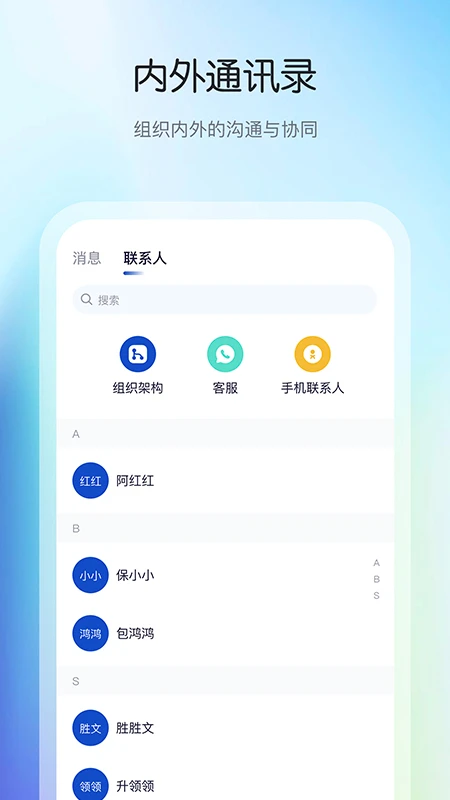 花间住工长端3.2.3 工长接单管理 花间住工长端3.2.3 工长接单管理