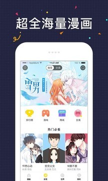 快看漫画最新客户端app软件下载 苹果安卓双端安装步骤对比图示