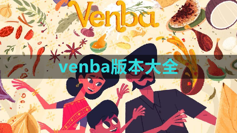 venba��Ϸ�������İ氲׿ ���¾������ͥ����������ͼ