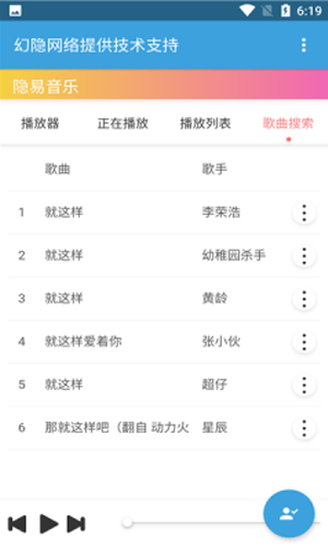 隐易音乐官方最新版软件下载 安装教程 手机听歌软件 正版安装包