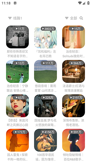 隐易音乐官方最新版软件下载 安卓苹果安装方法 应用市场搜索 正版渠道