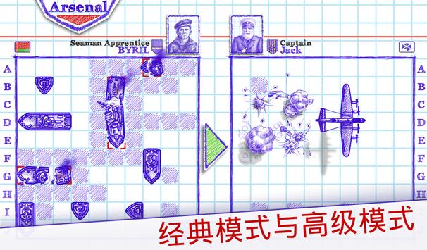 海战棋2石油版手游下载安装最新版全流程配图 安卓苹果下载安装界面