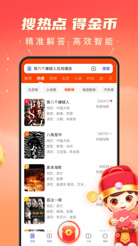�ֻ��ٶȼ��ٰ�app�ٷ������غ����չʾ���Ա���ͨ�������������