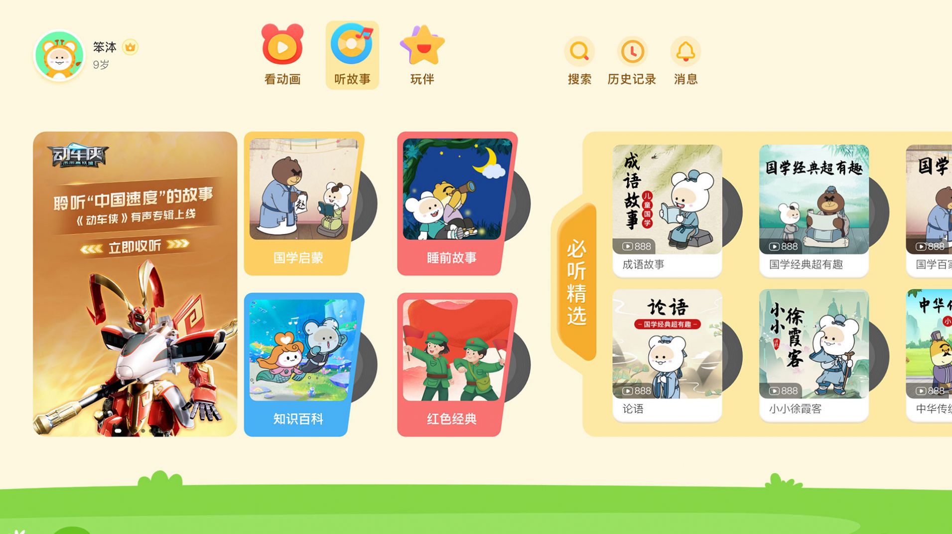功夫biubiubiu官方手游下载 安装最新版 正版包体 下载渠道 新手教程 配图